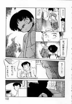 Page 106 of Shoujo Densetsu Millennium