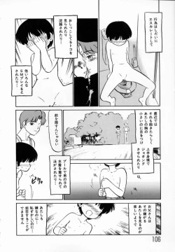 Page 109 of Shoujo Densetsu Millennium