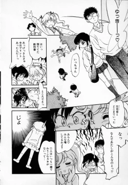 Page 121 of Shoujo Densetsu Millennium