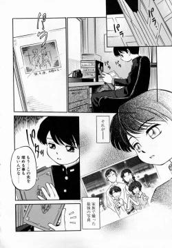 Page 159 of Shoujo Densetsu Millennium