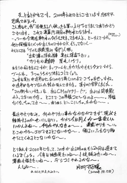 Page 177 of Shoujo Densetsu Millennium