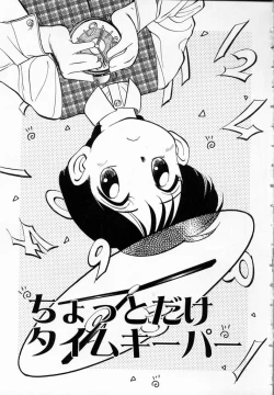Page 56 of Shoujo Densetsu Millennium