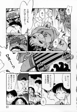 Page 64 of Shoujo Densetsu Millennium