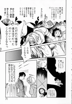 Page 74 of Shoujo Densetsu Millennium