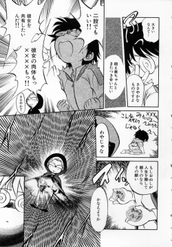 Page 76 of Shoujo Densetsu Millennium