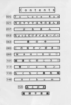 Page 7 of Shoujo Densetsu Millennium