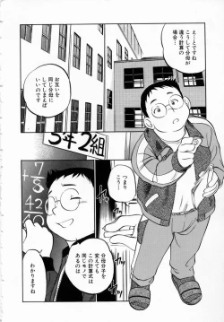 Page 9 of Shoujo Densetsu Millennium