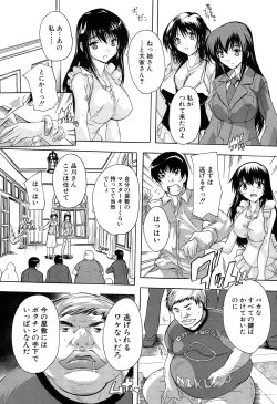 Page 103 of Apart no Kagi, Kashimasu