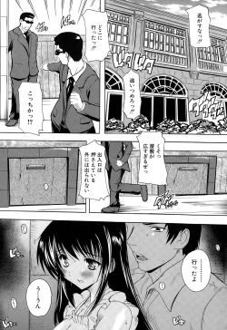 Page 105 of Apart no Kagi, Kashimasu