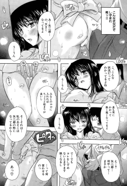 Page 107 of Apart no Kagi, Kashimasu