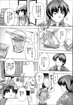 Page 5 of Apart no Kagi, Kashimasu