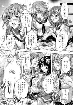 Page 86 of Apart no Kagi, Kashimasu