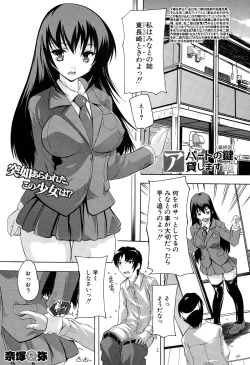 Page 95 of Apart no Kagi, Kashimasu