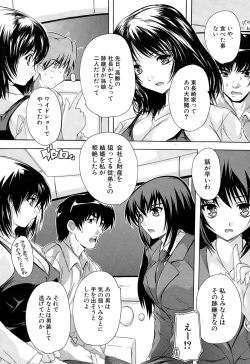 Page 97 of Apart no Kagi, Kashimasu