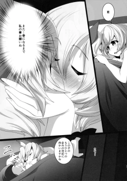 Page 22 of RanSama ga Atatame Au Dake no Ohanashi