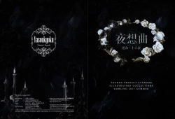 Page 1 of Yasoukyoku: Unmei Izayoi