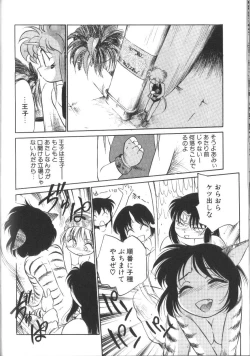 Page 101 of Tamago-cco