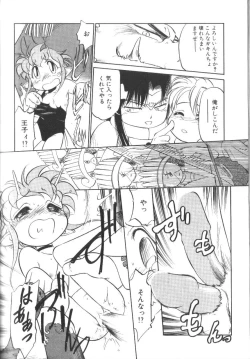 Page 105 of Tamago-cco