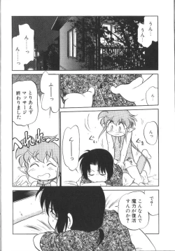 Page 111 of Tamago-cco