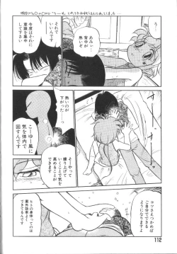 Page 113 of Tamago-cco