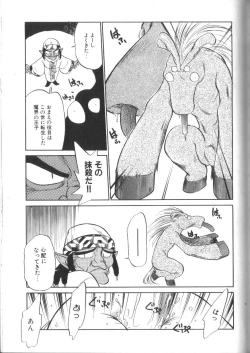 Page 124 of Tamago-cco