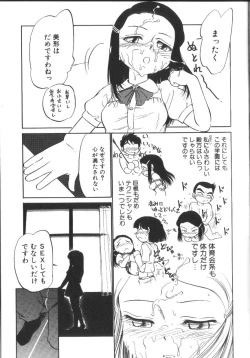 Page 12 of Tamago-cco