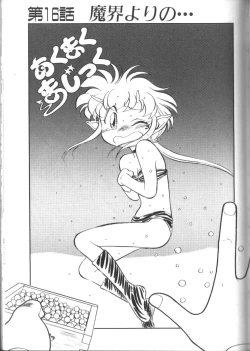 Page 130 of Tamago-cco