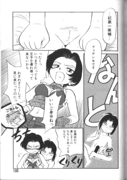 Page 134 of Tamago-cco