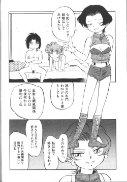 Page 137 of Tamago-cco