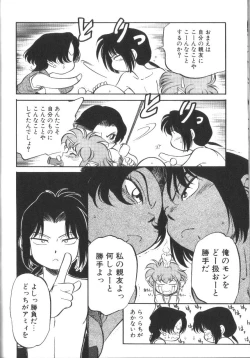 Page 141 of Tamago-cco