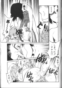 Page 144 of Tamago-cco