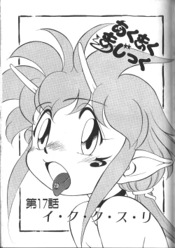 Page 150 of Tamago-cco