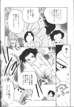 Page 157 of Tamago-cco