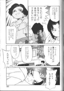 Page 158 of Tamago-cco