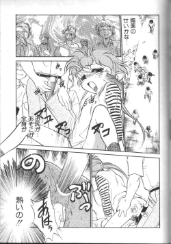 Page 168 of Tamago-cco