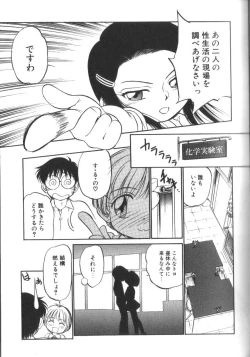 Page 16 of Tamago-cco