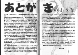 Page 171 of Tamago-cco