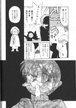 Page 29 of Tamago-cco