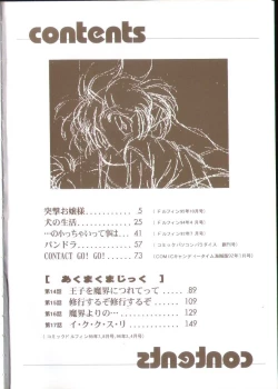 Page 5 of Tamago-cco