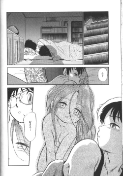 Page 63 of Tamago-cco