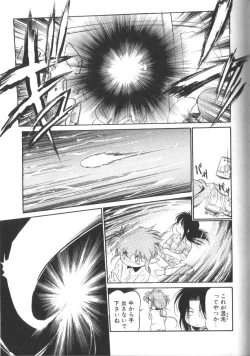 Page 94 of Tamago-cco