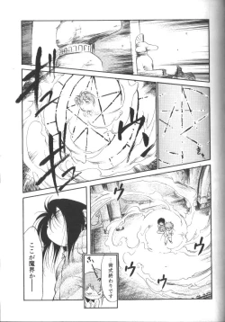 Page 96 of Tamago-cco