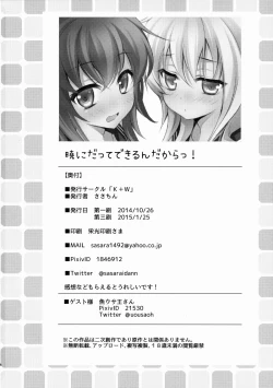 Page 26 of Akatsuki ni datte Dekirundakara!