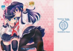 Page 2 of Akatsuki ni datte Dekirundakara!