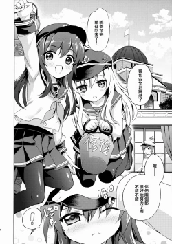 Page 4 of Akatsuki ni datte Dekirundakara!