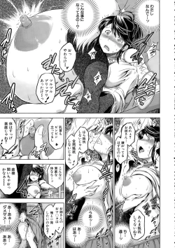 Page 23 of Netoraresou e Youkoso2