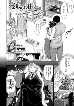 Page 2 of Netoraresou e Youkoso2