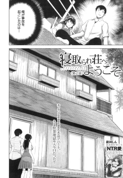 Page 47 of Netoraresou e Youkoso2