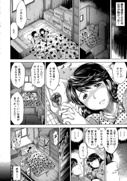 Page 4 of Netoraresou e Youkoso2