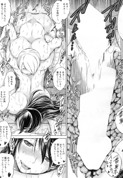 Page 80 of Netoraresou e Youkoso2